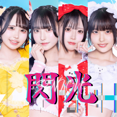 SENKOU Front Cover