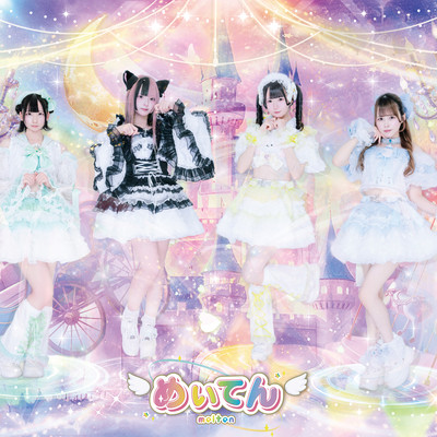 Mahou shoujo nandamon Front Cover
