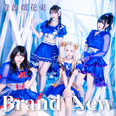 Brand Newのジャケット写真
