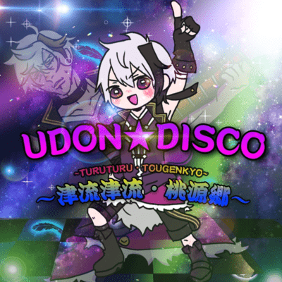 UDON DISCO ~TURUTURU PARADISE~ Front Cover
