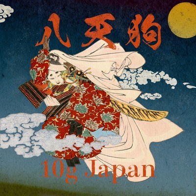 Hattengu Front Cover