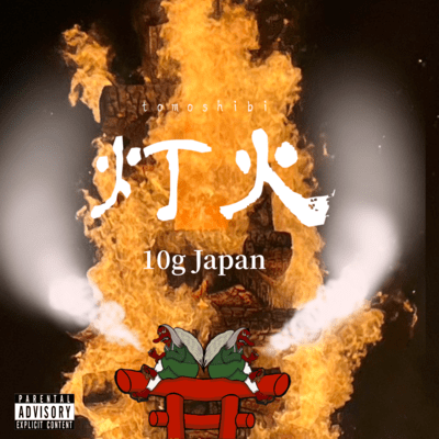 tomoshibi Front Cover