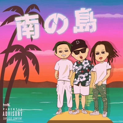 Minaminosima Front Cover