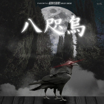 Yatagarasu Front Cover