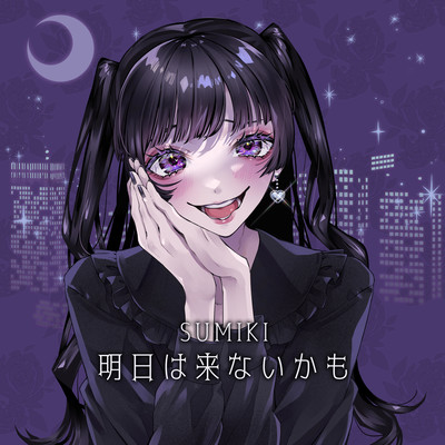 Tomorrow may not come Front Cover