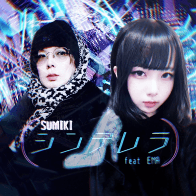 Cinderella (feat. EMA) Front Cover