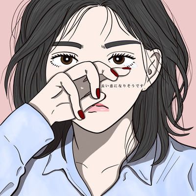 長い恋になりそうですのジャケット写真