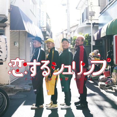 Shrimp in Love Front Cover