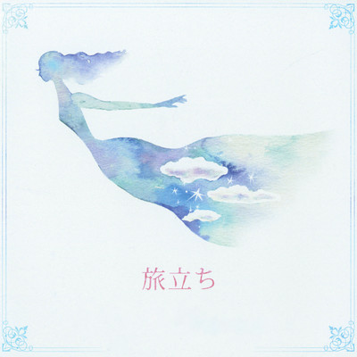 Departure Front Cover