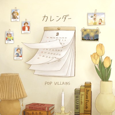 calendar Front Cover