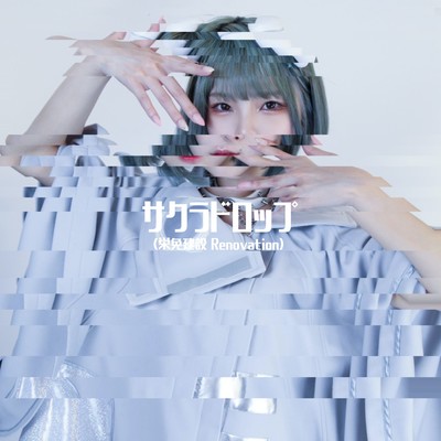 Sakura Drop (AmenKensetsu Renovation) Front Cover