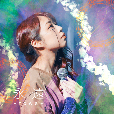Forever Front Cover