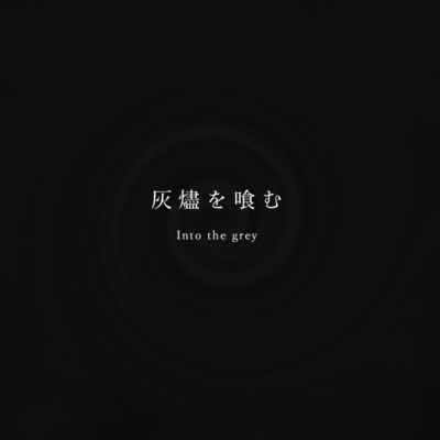 Into the grey Front Cover