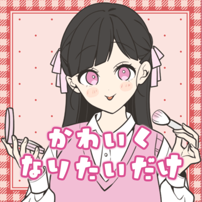 My Choice (Chorus ver) Front Cover