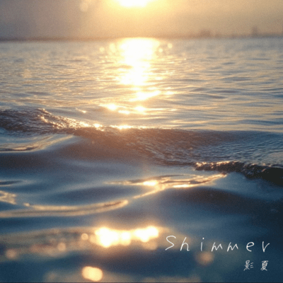 Shimmer (Theme song for movie "KINZAN UNI MONOGATARI") Front Cover