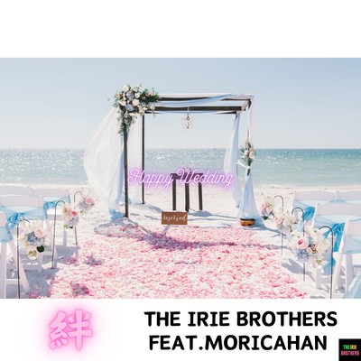 絆 (feat. MORICHAN)のジャケット写真