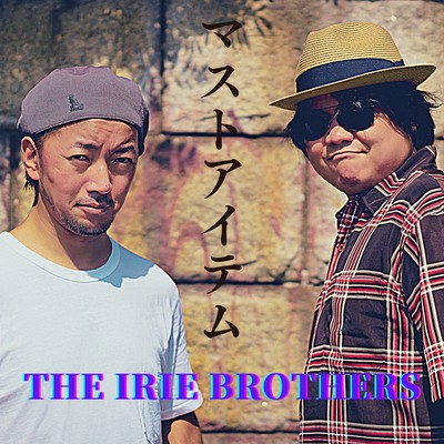 マストアイテムのジャケット写真