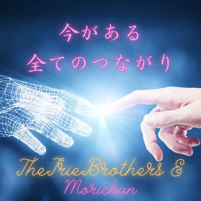 All the connections that are now Front Cover