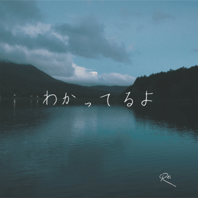 I Know Front Cover