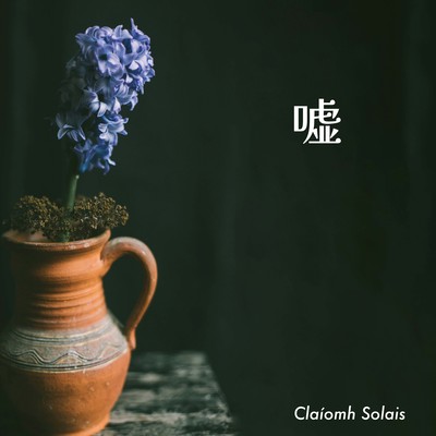 Uso Front Cover
