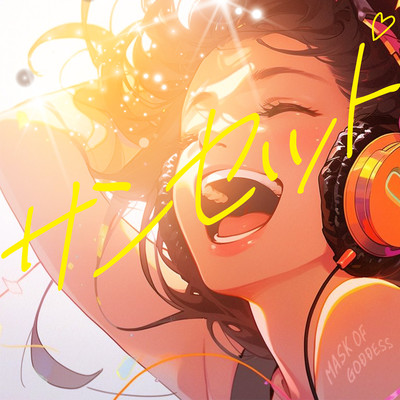 SUNSET Front Cover
