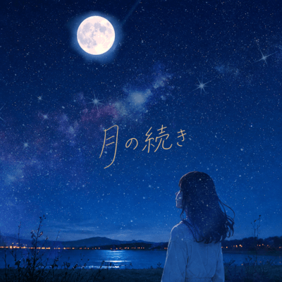 Beyond the Moon Front Cover
