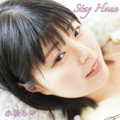 Stay Home Front Cover