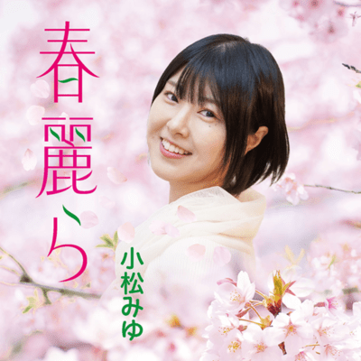 HARUURARA Front Cover