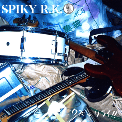 Kuzu-Tsurai!! Front Cover