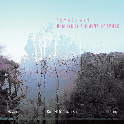 HEALING IN A MIASMA OF SMOKE Front Cover