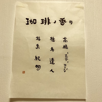 the scents of coffee Front Cover