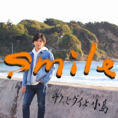 smile Front Cover