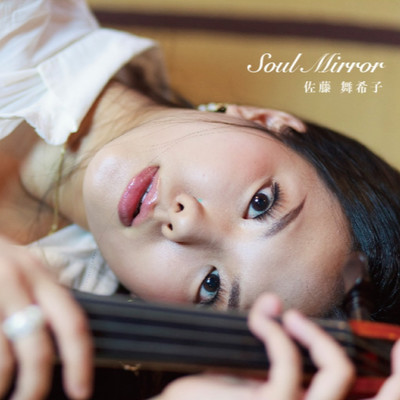 Soul Mirror Front Cover