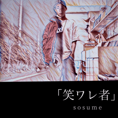 Ridiculed Front Cover