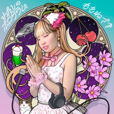 My hologram Front Cover