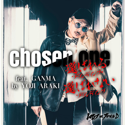 chosen one (feat. GANMA)のジャケット写真