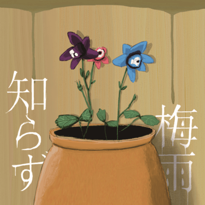 Tsuyu Sirazu Front Cover