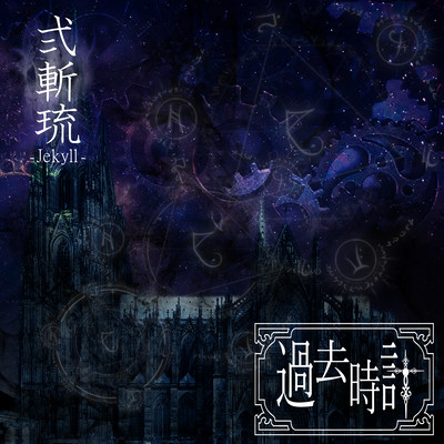 Past clock Front Cover