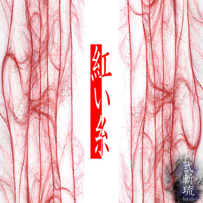 red thread Front Cover