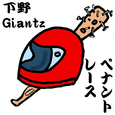Pennant race Front Cover