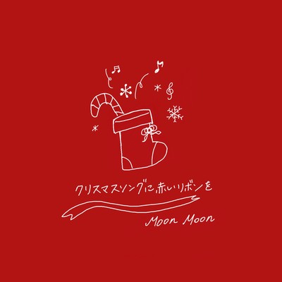 クリスマスソングに赤いリボンをのジャケット写真