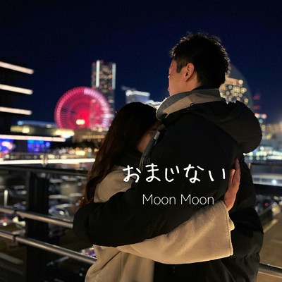 Omazinai Front Cover