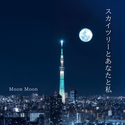 Sukaituriitoanatatowatashi Front Cover