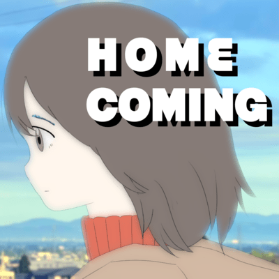 HOMECOMING (feat. 重音テト)のジャケット写真