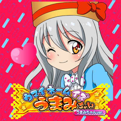 Umy name is Umami-chan (Cover) Front Cover