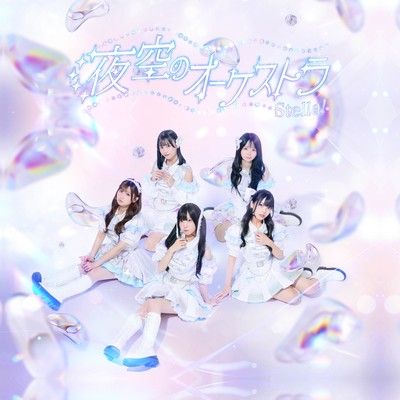 Yozora no orchestra Front Cover