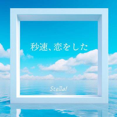 Byosoku Koiwosita Front Cover