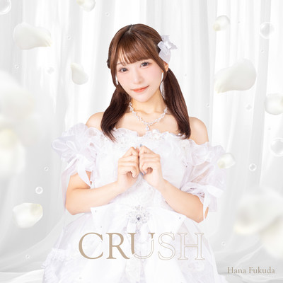 CRUSHのジャケット写真