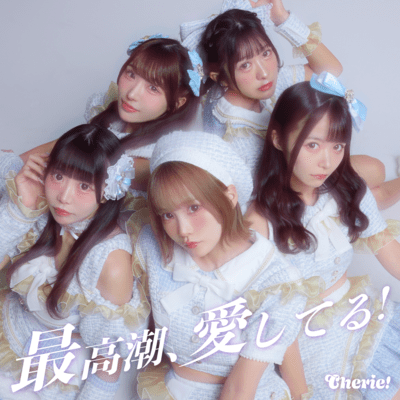 Saikocho Aishiteru Front Cover