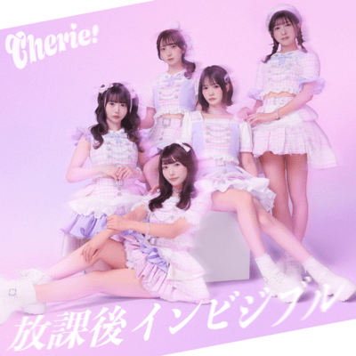 After School Invisible Front Cover